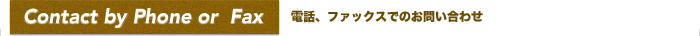 お問合せ