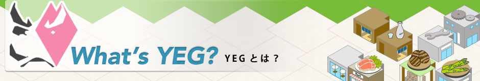 北上商工会議所 青年部 YEGとは