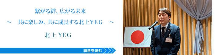 会長挨拶